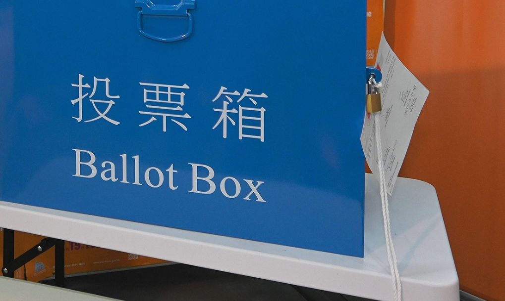 選委會界別分組正式投票人登記冊發表 共8877名投票人
