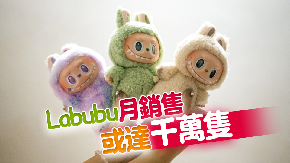 王寧：泡泡瑪特今年海外銷售或超過國內