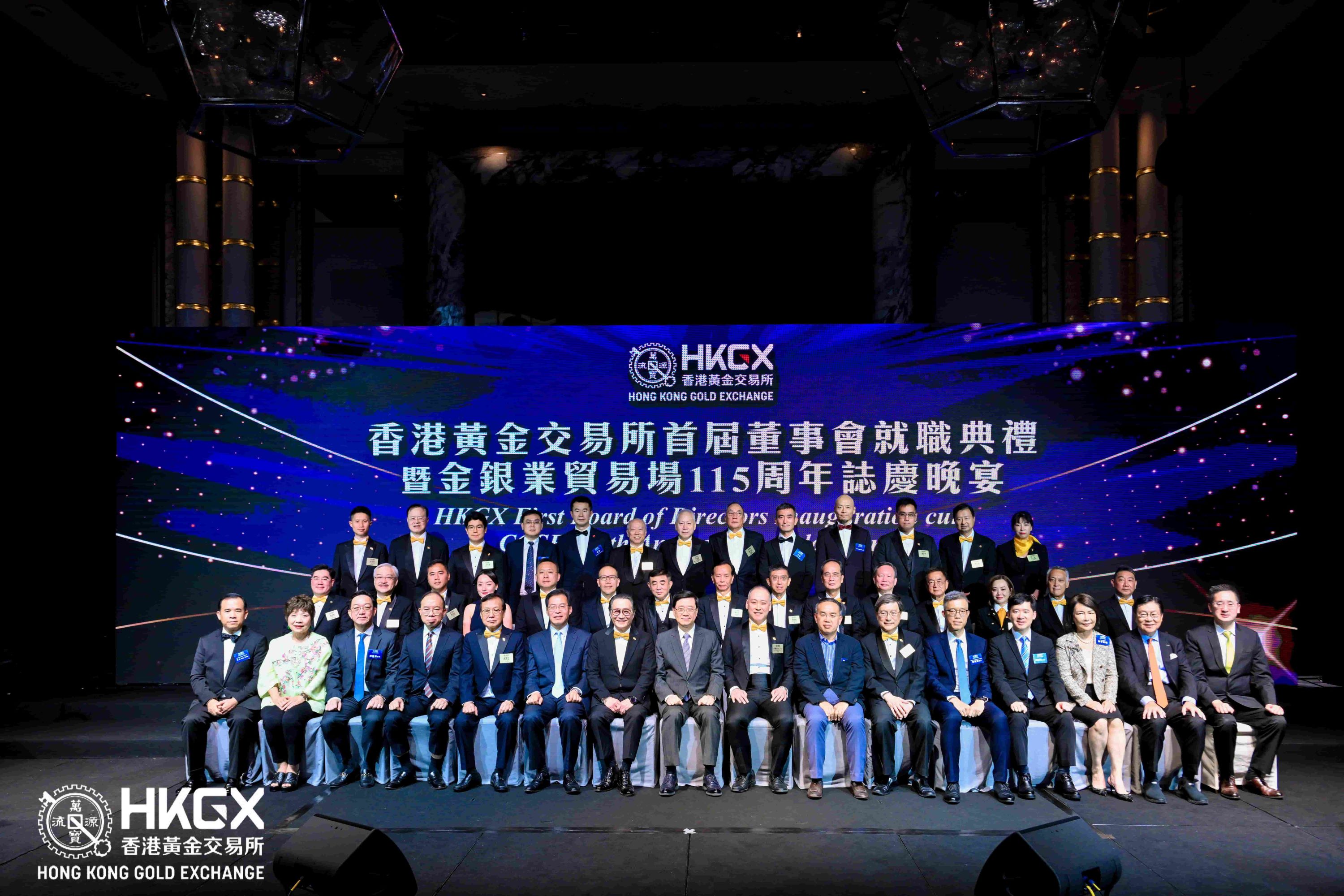 香港黃金交易所首屆董事會就職賀金銀業貿易場115華誕