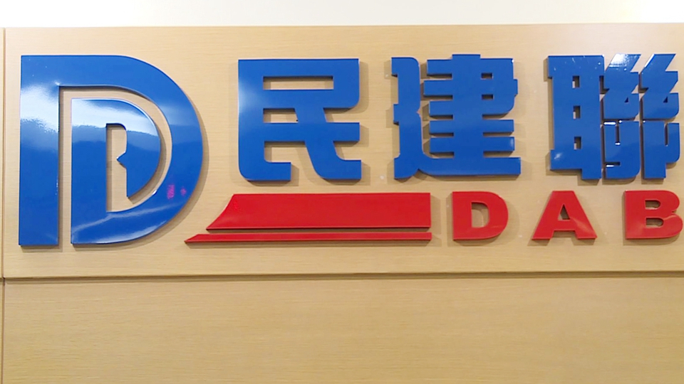 民建聯冀政府做好選委會補選及立法會換屆選舉工作