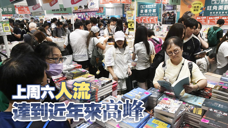 有片｜受颱風「韋柏」影響書展暫停一天 展商指影響銷情