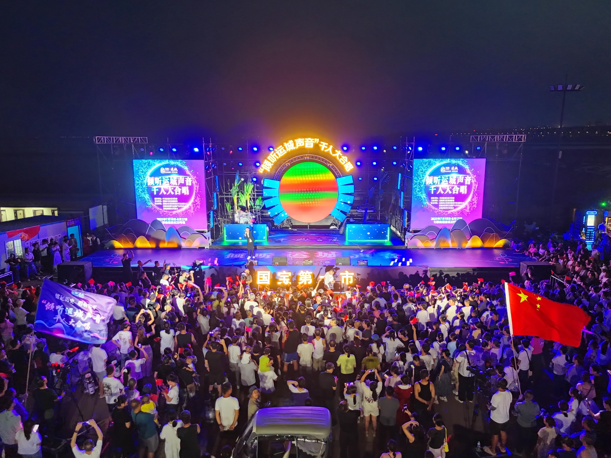 山西運城夏夜合唱狂歡熱鬧開場