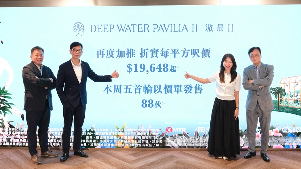 【港樓】滶晨II周五首輪推9.5億價單貨