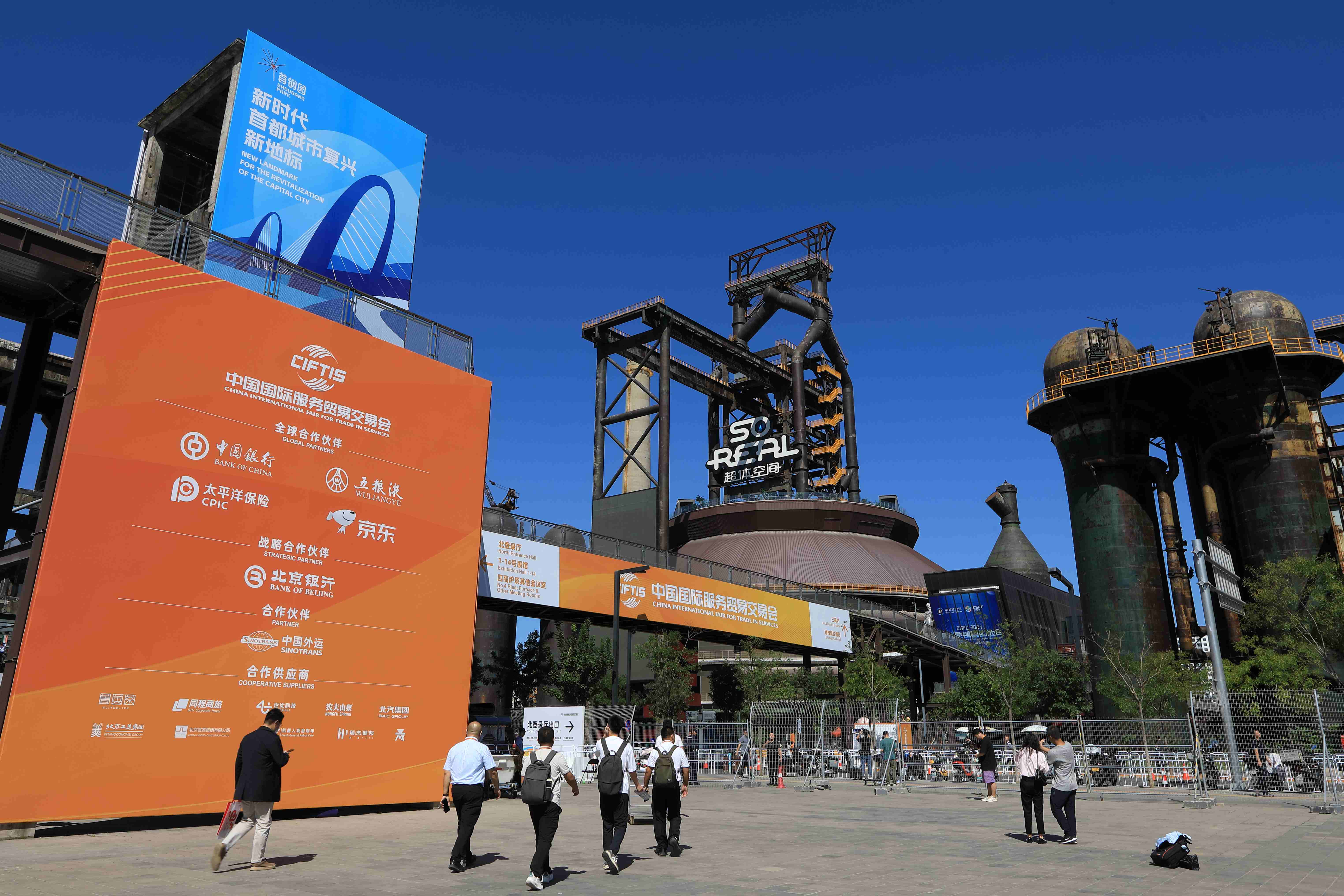 新服貿 · 新首鋼 服貿會喊你來拆科幻盲盒！