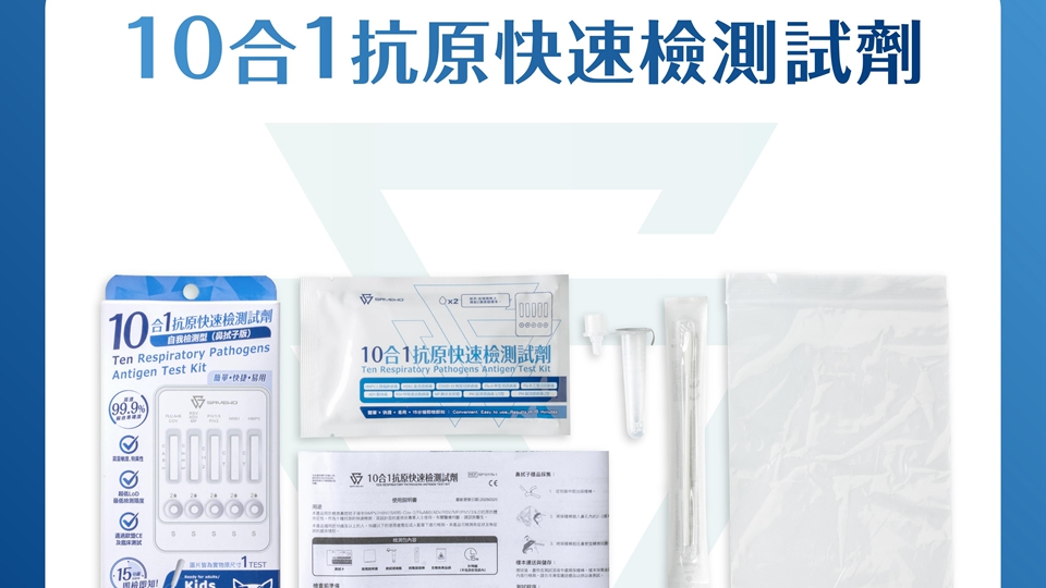 衞生署：十合一抗原快速檢測試劑說明書需更新 以免市民誤解檢測結果
