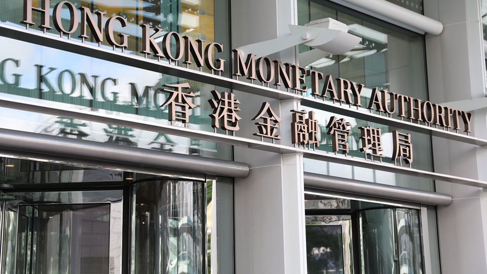 未持續監察與客戶業務關係 金管局對3家銀行罰款1620萬