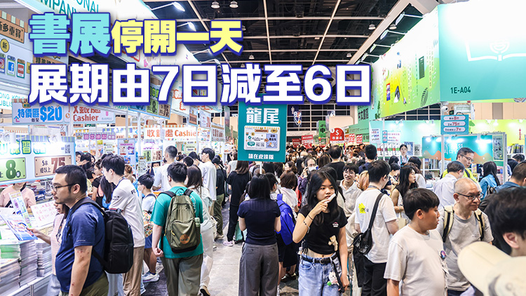 颱風「韋帕」無阻書迷熱情 書展吸引約90萬人次入場