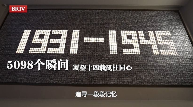 《盧溝橋：我們的紀念》開播