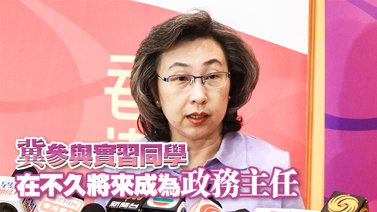 楊何蓓茵與政務職系暑期實習生見面交流 冀以自身所長服務市民