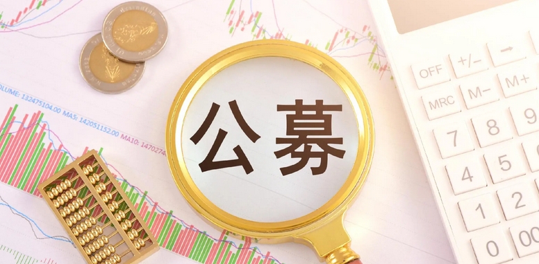 【財通AH】公募基金二季報收官，總管理規模首次突破34萬億元 權益基金：左手高紅利右手高科技