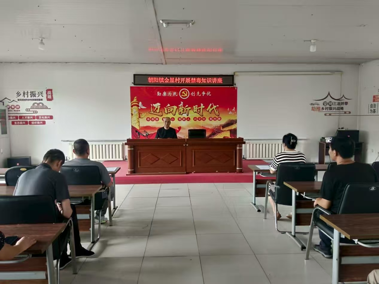 哈市香坊區朝陽鎮開展「拒絕毒品為愛守護家」主題活動
