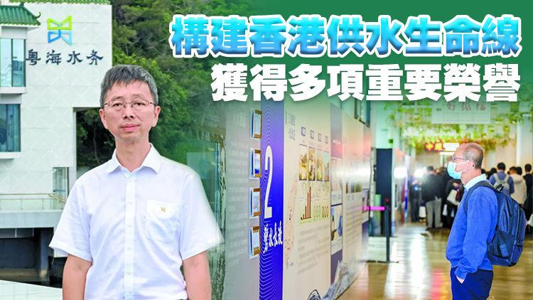 中資新動力 |粵海水務高質量運營管理東深供水工程：源源東江水 深深粵港情