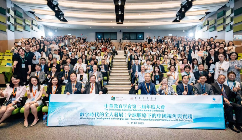 教大主辦中華教育學會年會 邀逾300國際教育專家探討數字時代全人發展對策