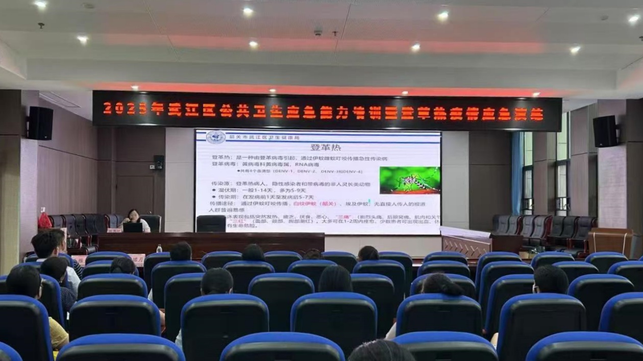 粵北武江區衛健局組織開展公共衛生應急能力  培訓暨登革熱疫情應急演練
