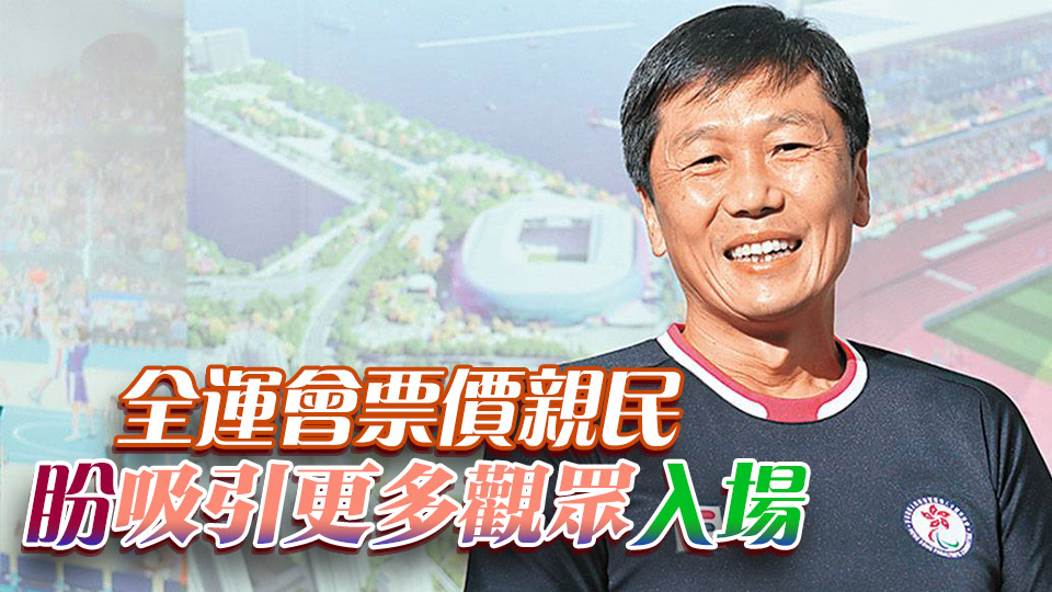 全運會倒數百日活動8月2日舉辦 楊德強：火炬跑已有初步方案