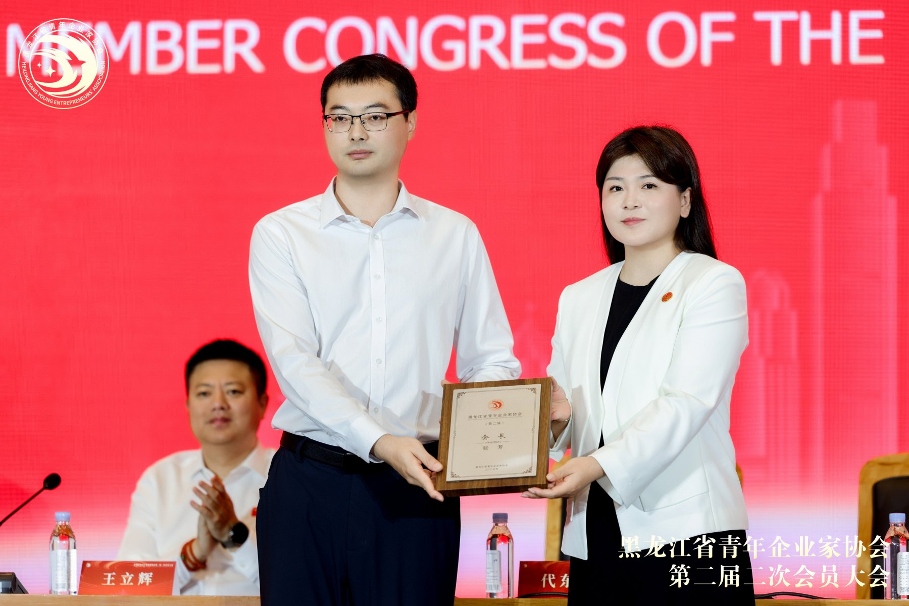 張芳全票當選黑龍江省青年企業家協會會長
