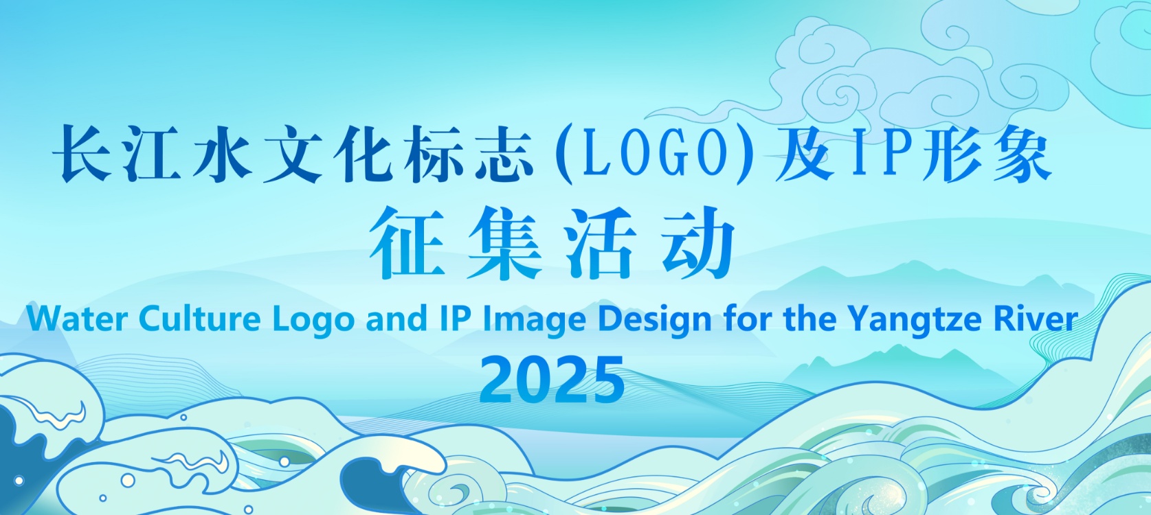 最高獎2萬元！長江水文化標誌及IP設計大賽徵集中