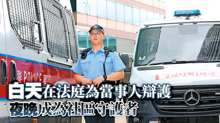 大狀輔警的「雙面」人生：「法理情」說好警察故事 