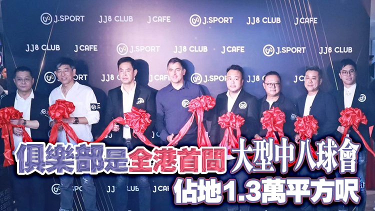 有片｜奧蘇利雲投資桌球球會開幕 冀培育更多有天份桌球手