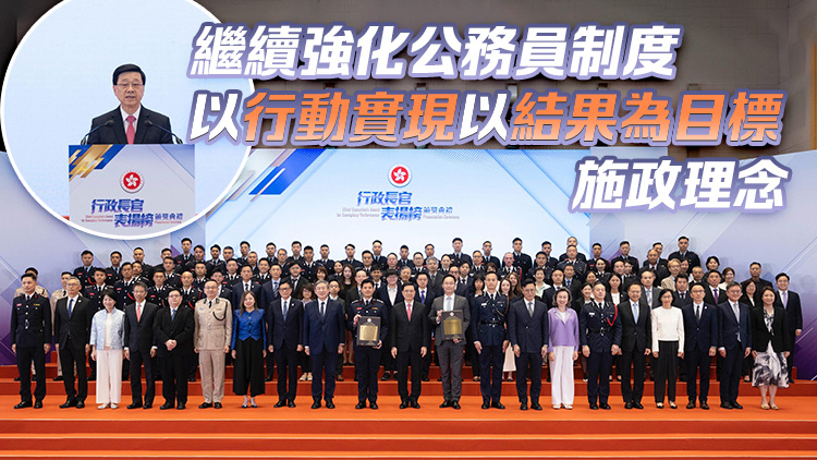 特區救援隊及啟德籌備組榮登「行政長官表揚榜」 李家超讚為公務員團隊樹立典範