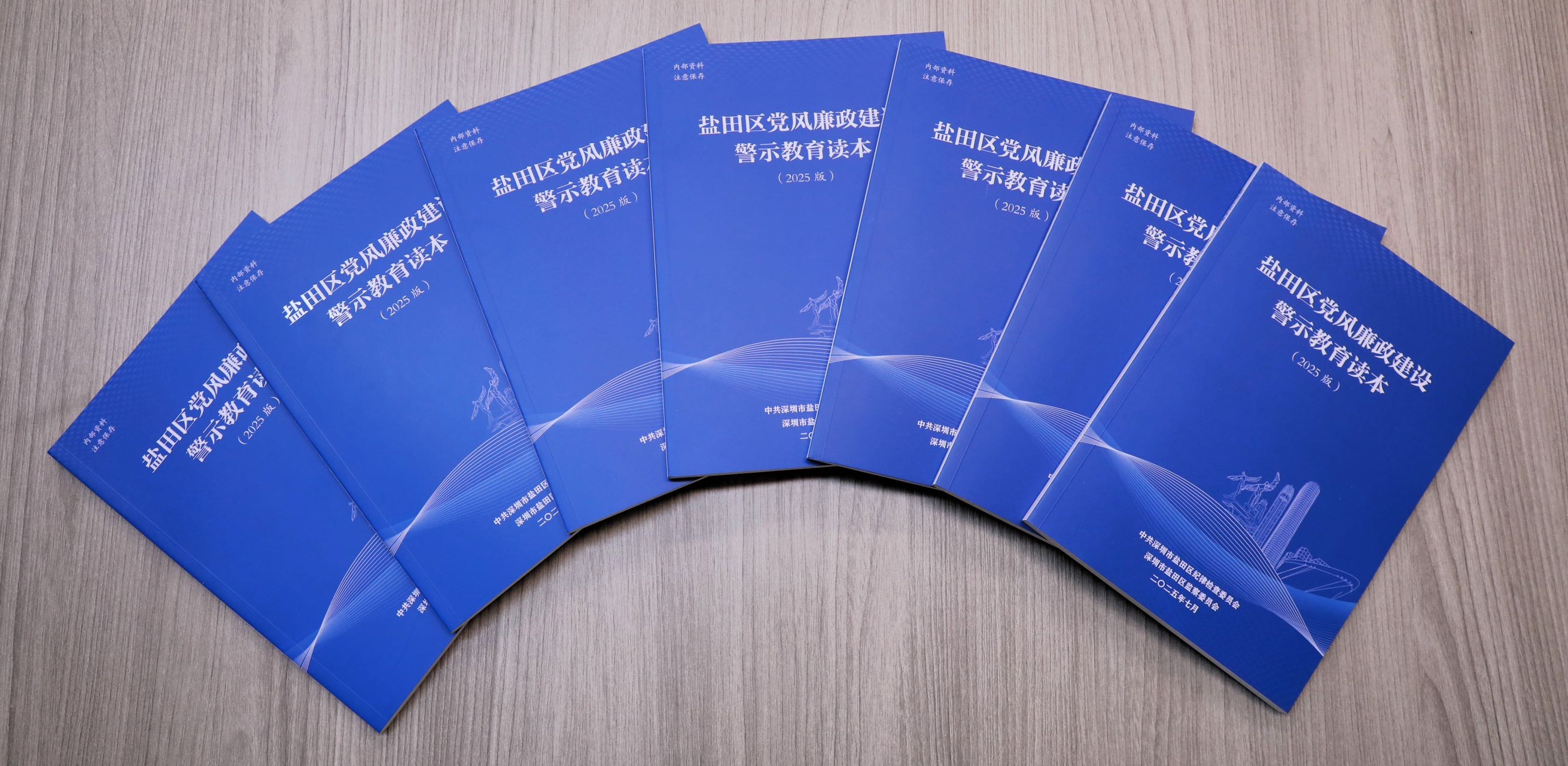 深圳鹽田用好「活教材」以案明紀說法 持續推動學習教育走深走實
