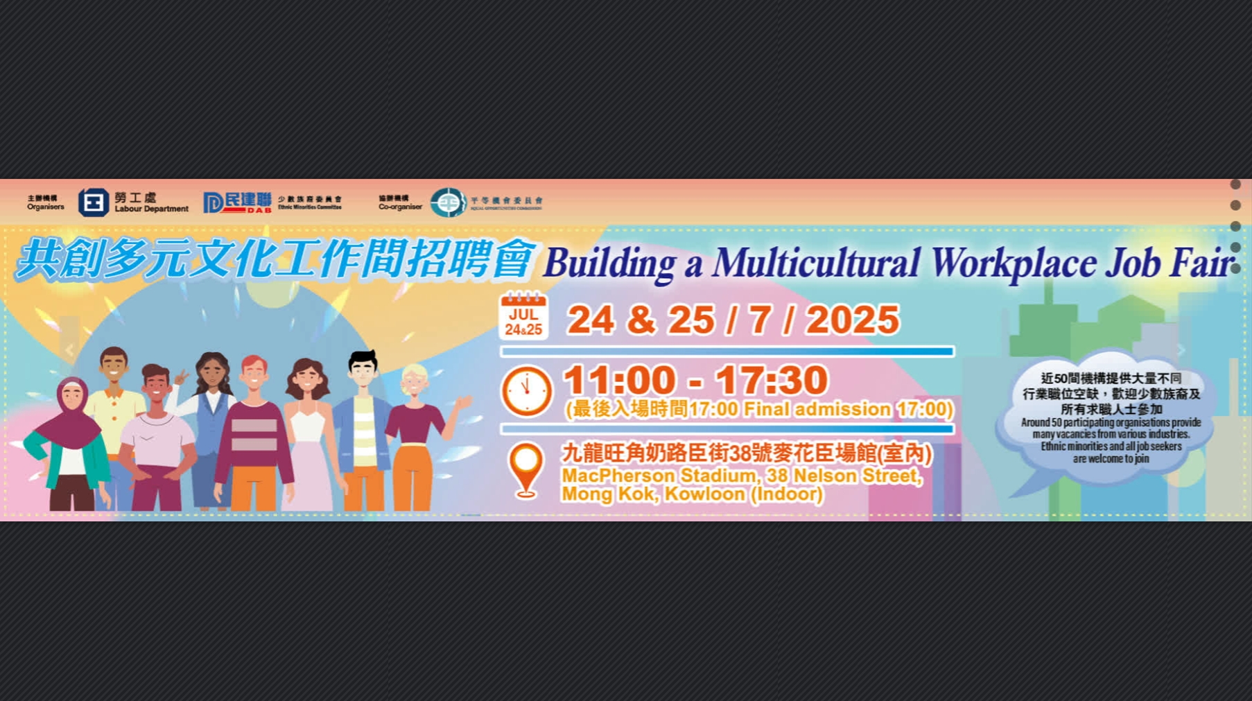 勞工處24日及25日辦招聘會 提供2300個職位