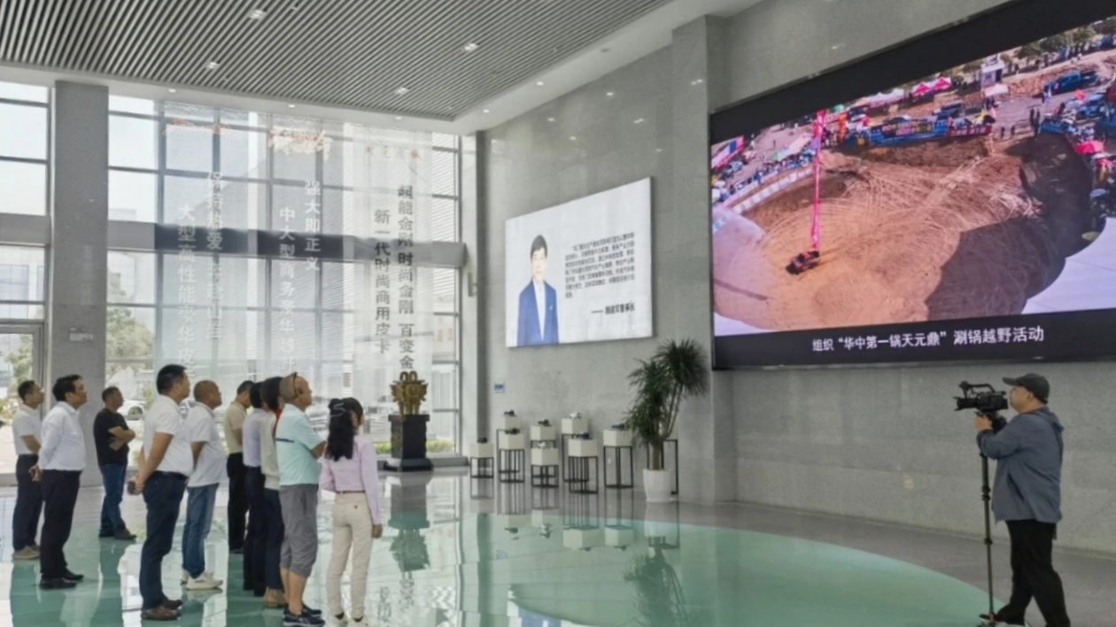 深圳市湖北商會考察團赴荊門考察