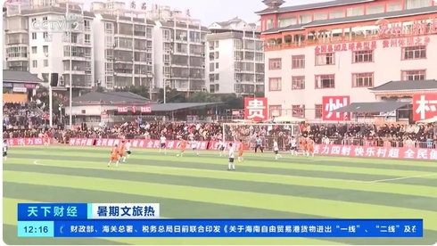 貴州村超明將重啟