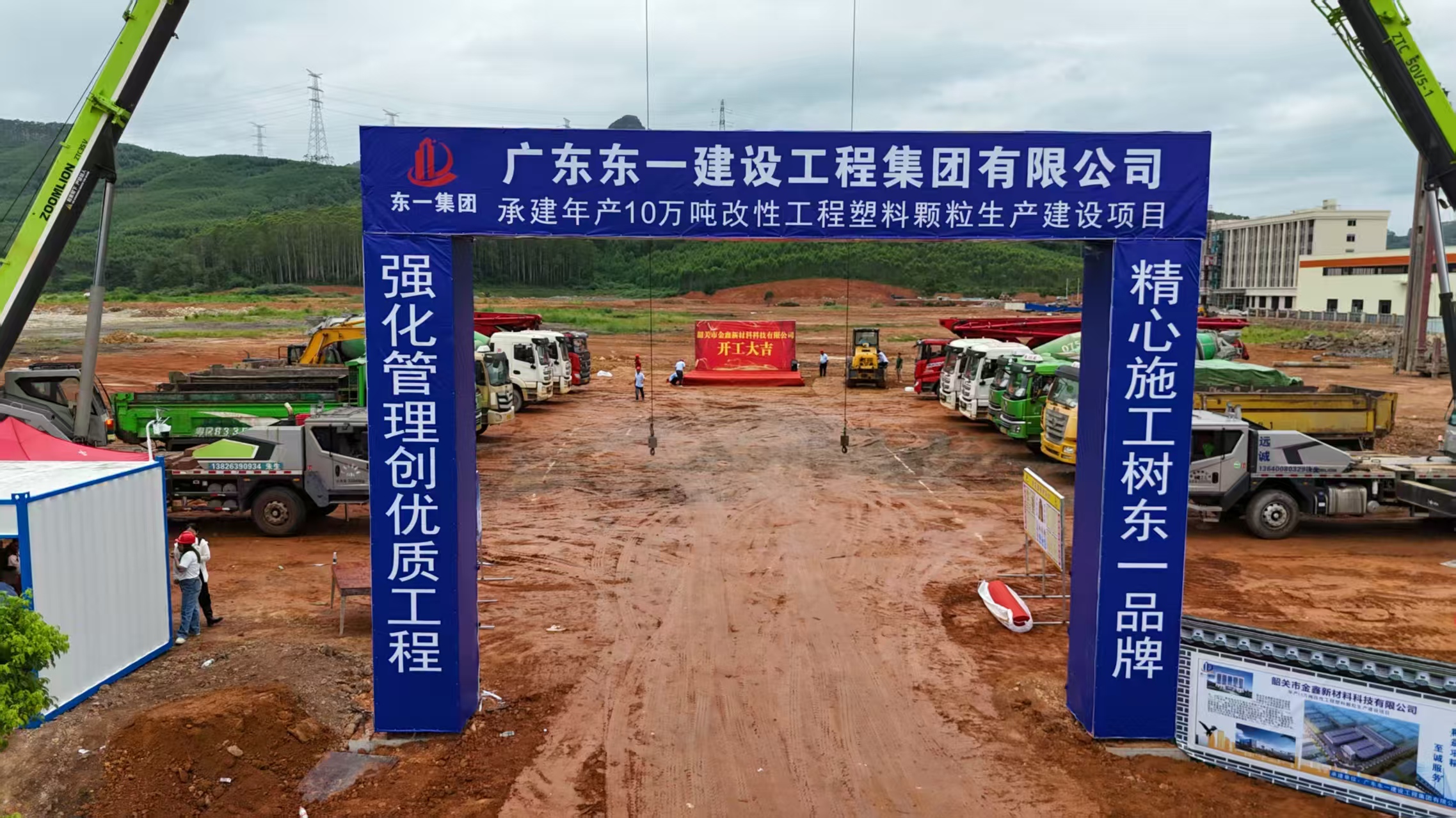 年產10萬噸改性工程塑料顆粒項目在粵北武江區產業園正式開工