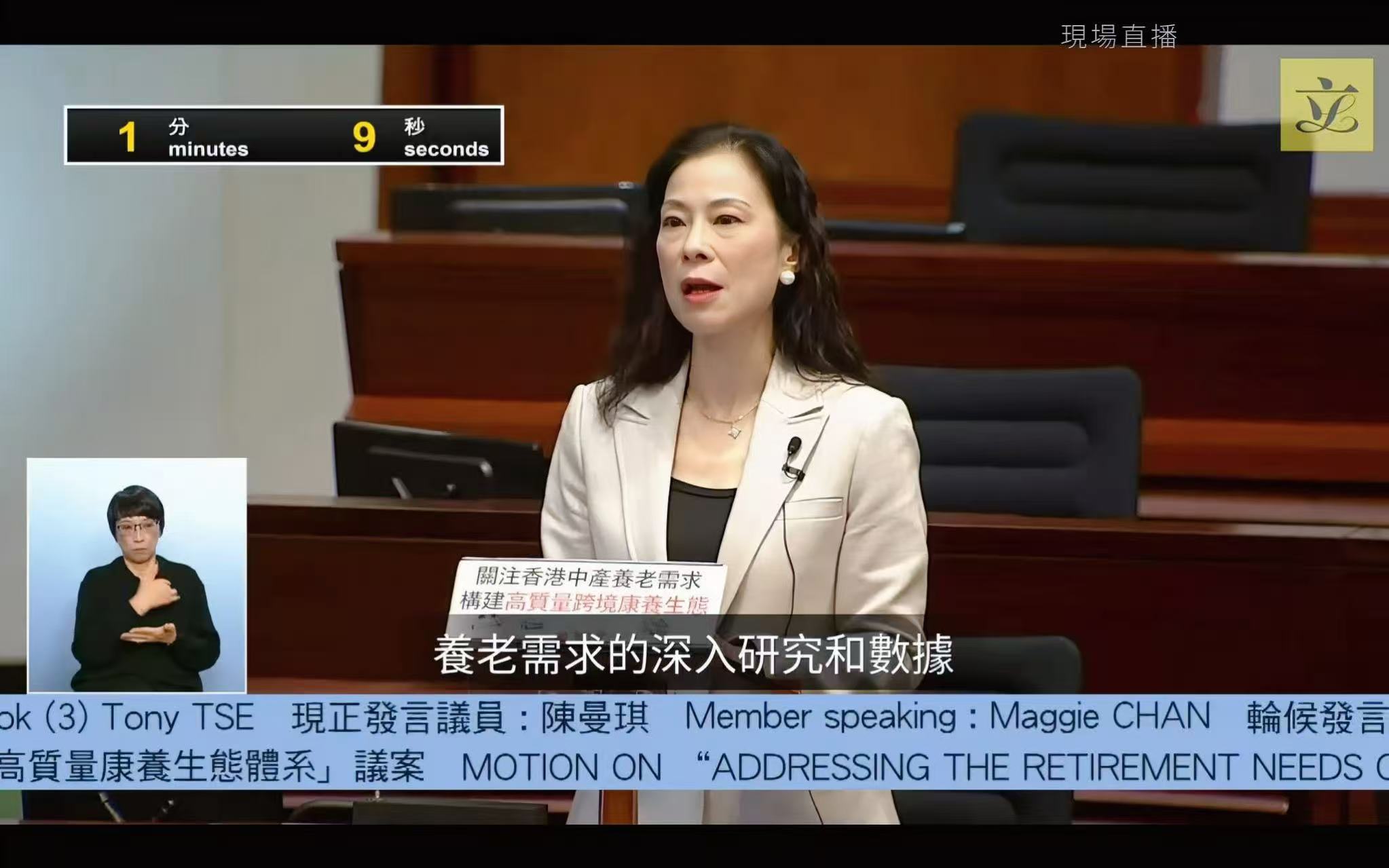 陳曼琪：關注中產養老需求 構建高質量跨境康養生態
