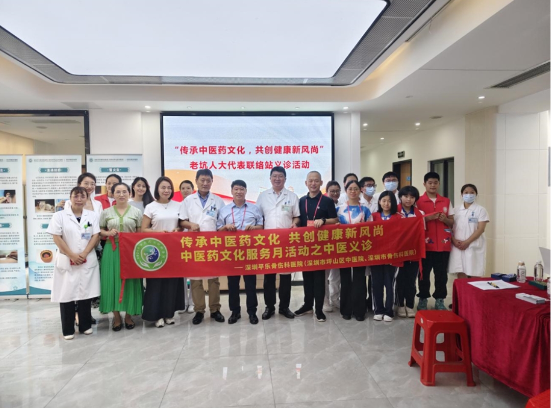 優質醫療資源下沉社區！深圳老坑人大代表社區聯絡站開展 中醫藥義診活動