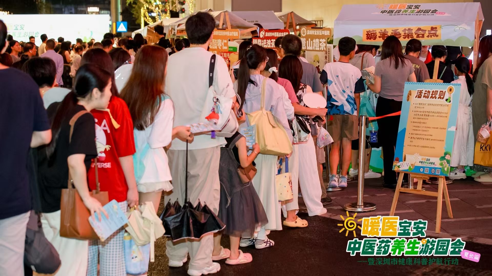 【文化】中醫藥「潮」玩法 深圳寶安中醫藥遊園會人氣爆棚