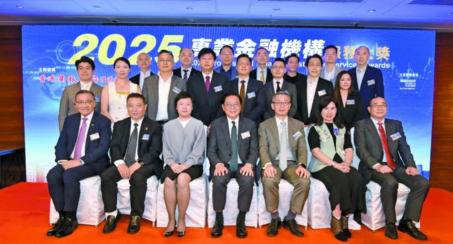 「專業金融機構服務大獎2025」評選頒獎禮圓滿舉行 名家論穩定幣籲遏炒風