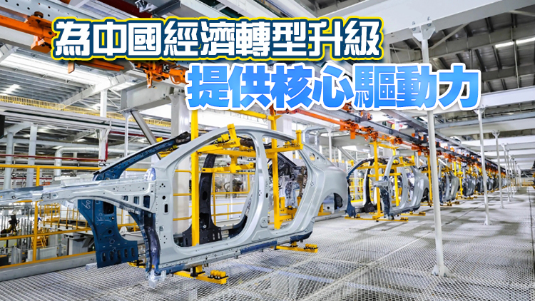 【經濟瞭望】中國「兩業」戰略成就非凡