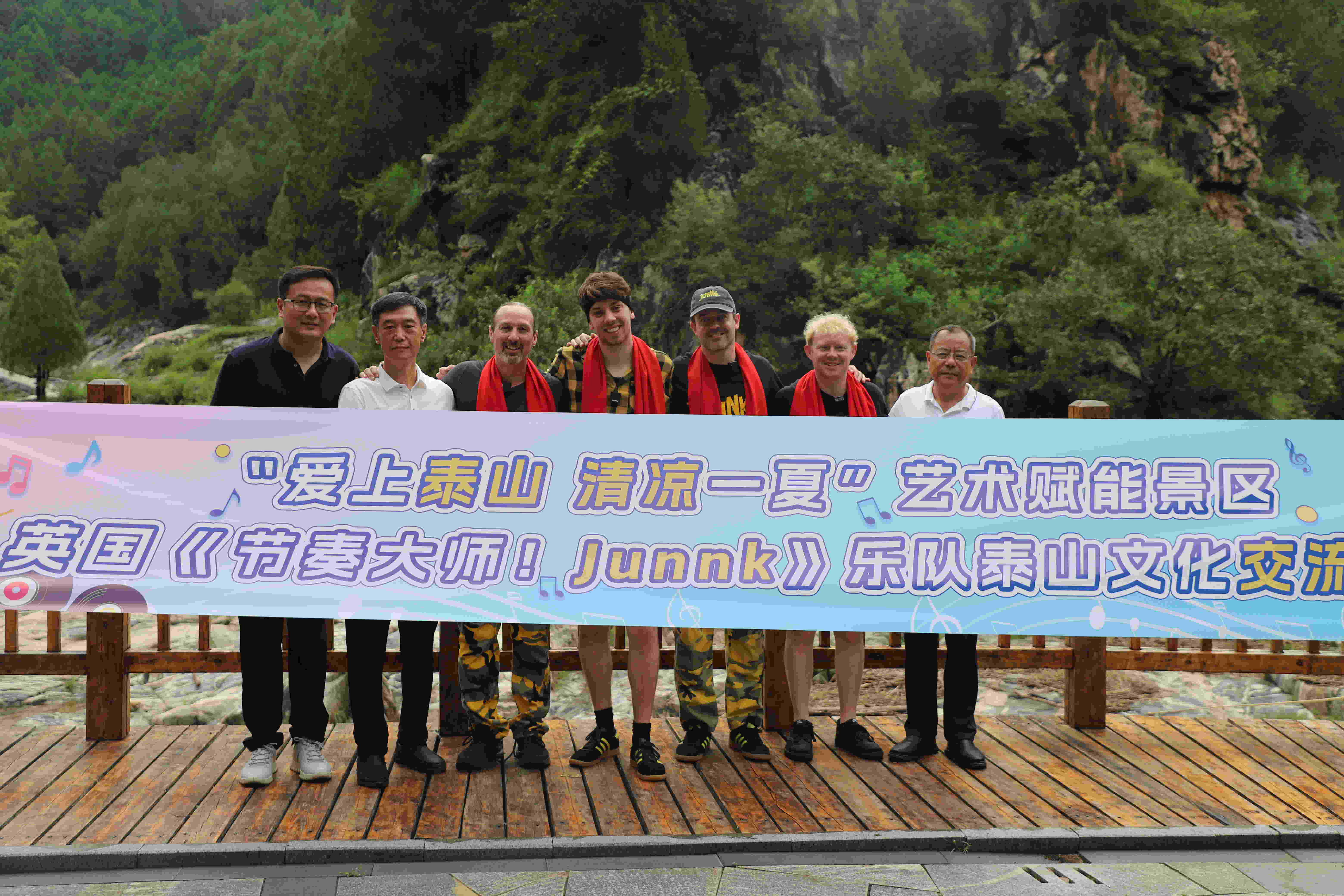 英國JUNNK樂隊泰山彩石溪奏響創意快閃
