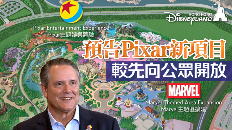 香港迪士尼料年內還清政府貸款 擬推演唱會合作套票吸過夜客