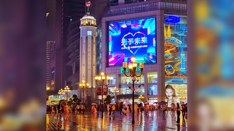 重慶「解放碑」：中國人民抗戰勝利的永恆紀念