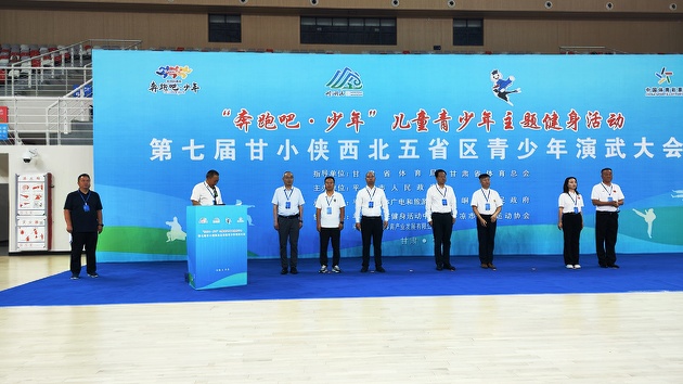 第七屆「甘小俠」演武大會啟幕 1208名青少年以武會友