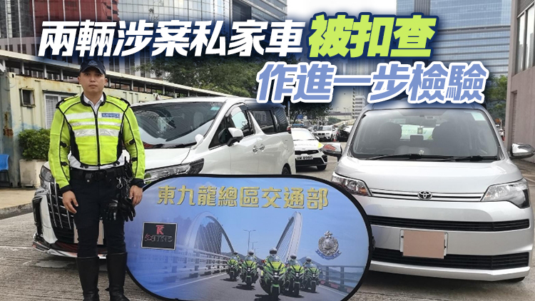 警方東九龍打擊白牌車 拘兩司機涉非法載客取酬
