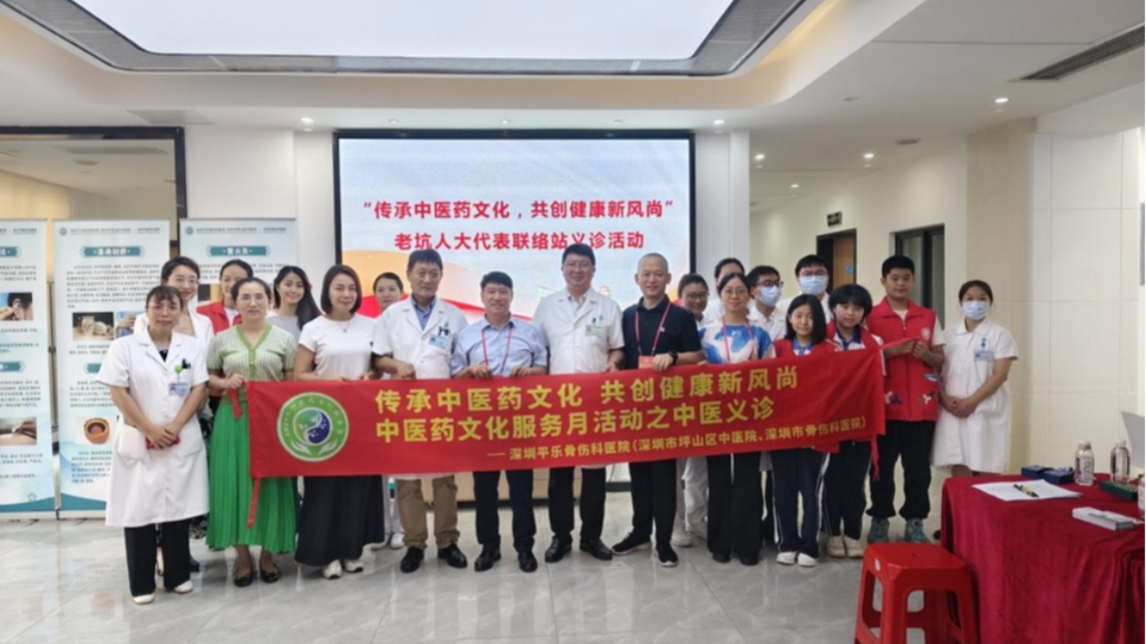 優質醫療資源下沉社區！深圳老坑人大代表社區聯絡站開展  中醫藥義診活動
