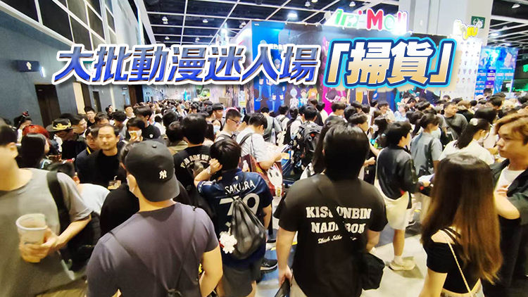 有片丨動漫電玩節25日開鑼 參展商冀生意額錄雙位數升幅