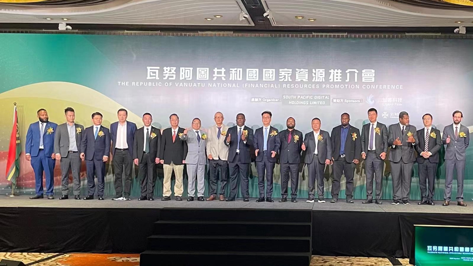 瓦努阿圖推動穩定幣數碼經濟