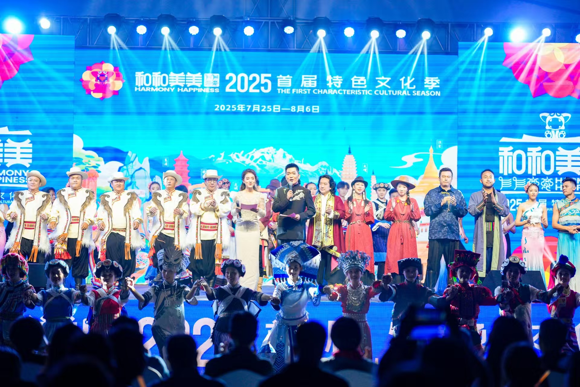 首屆「和和美美」特色文化季正式啟幕