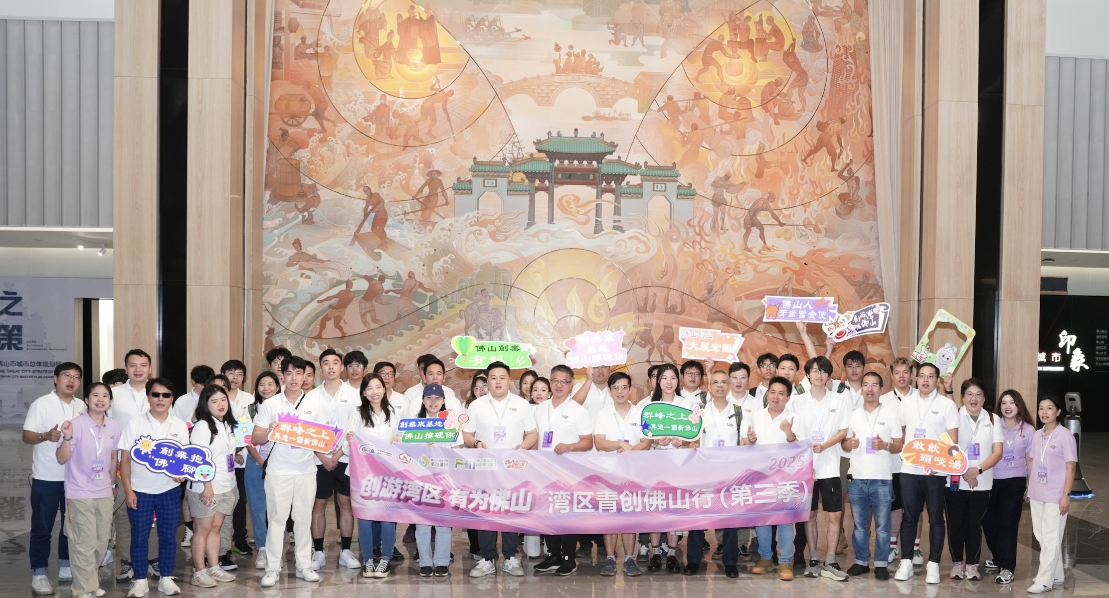 港澳青年創客齊聚 「創游灣區有為佛山」灣區青創佛山行開營