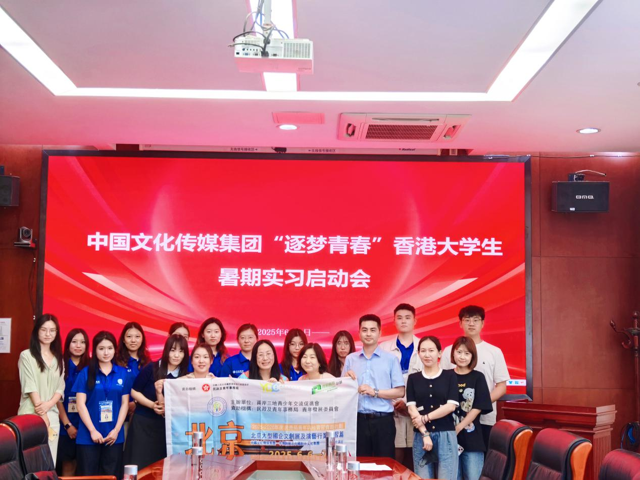 15位學子參加「逐夢青春」香港大學生暑期實習活動收獲豐