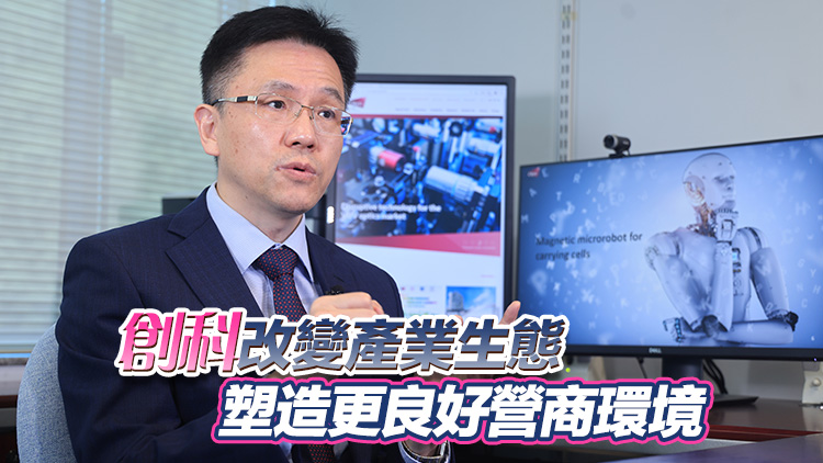 孫東：香港創科發展勢頭強勁 為金融及產業發展帶來新動力