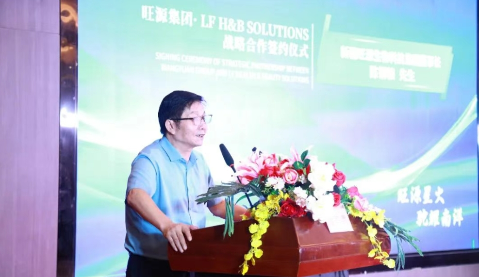 旺源集團與新加坡 LF H&B SOLUTIONS 達成戰略合作共譜合作新篇章