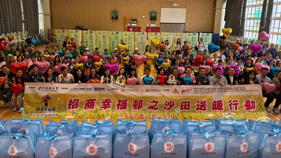 沙田婦女會舉辦送暖行動 與區內居民同賀回歸盛事 