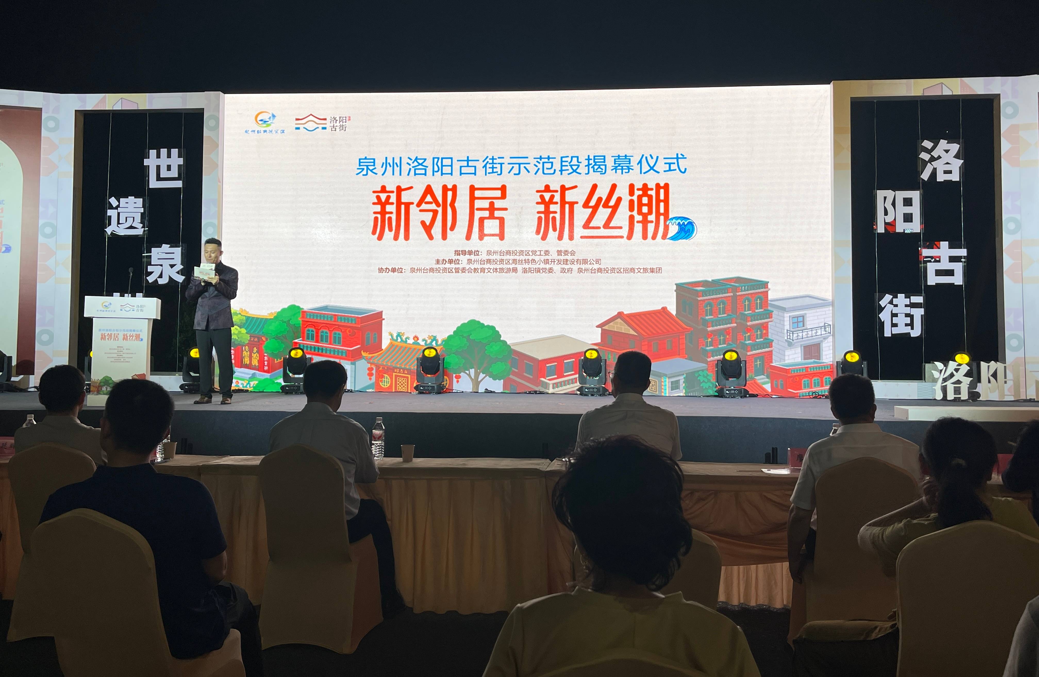 洛陽古街示範段揭幕儀式隆重舉行  譚晶《洛陽橋上》MV正式發布