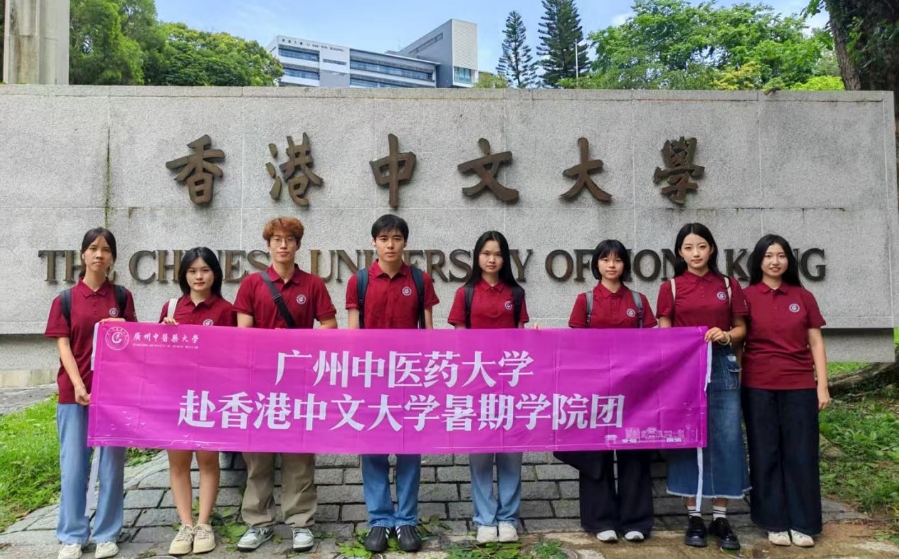 逾百名廣中醫學子赴港澳高校展開暑期研學